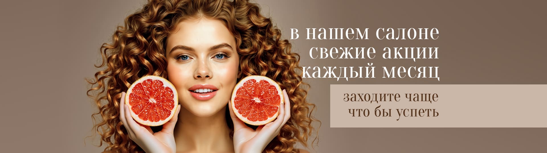 акции
